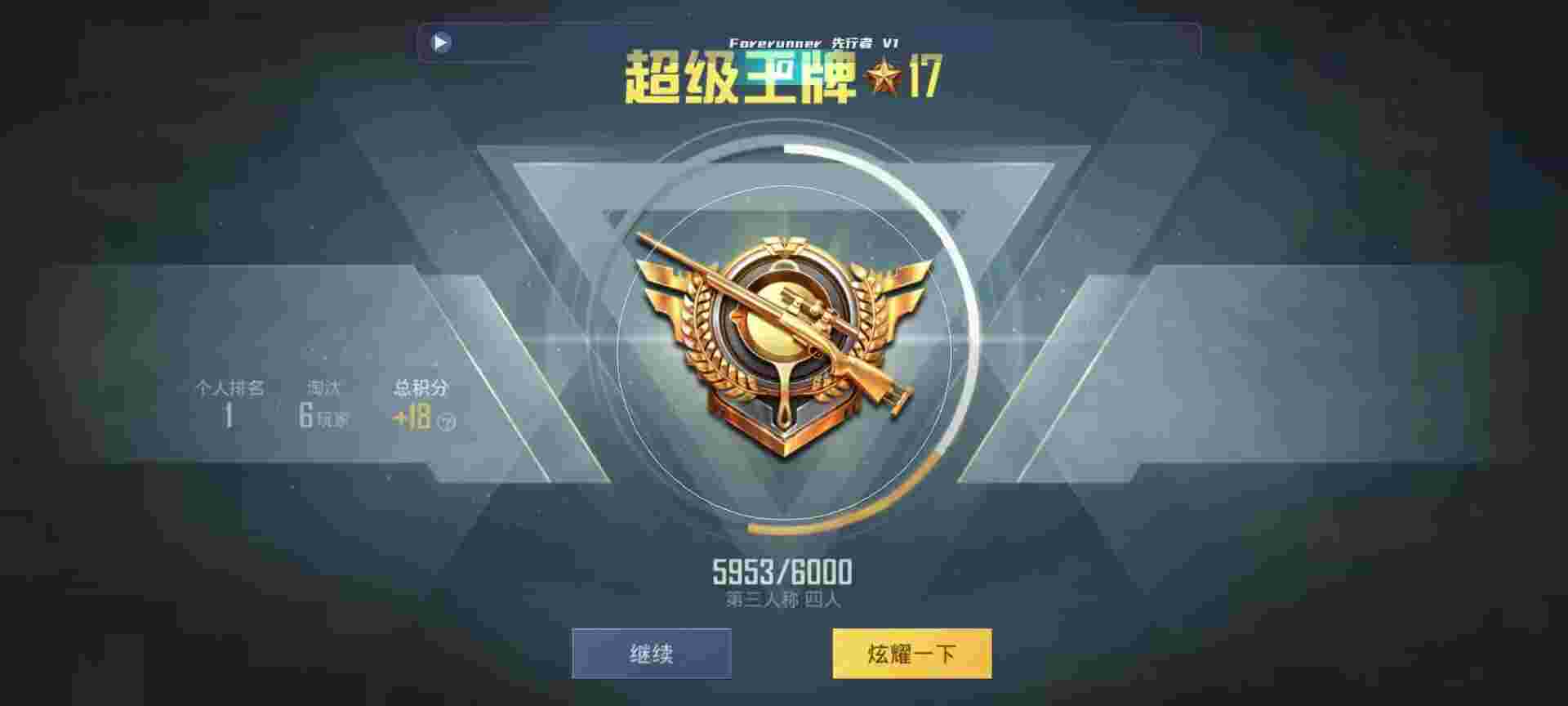 和平精英鸡腿辅助自瞄 - ggƽӢҽűȺ辅助预览图